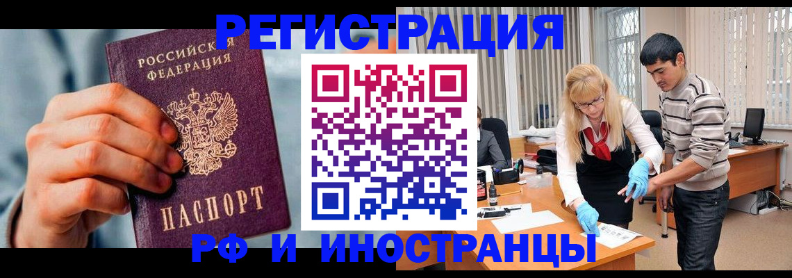 регистрация в Иркутске