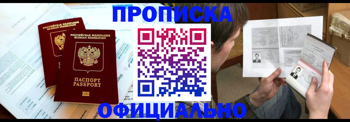 временная регистрация госуслуги в Иркутске
