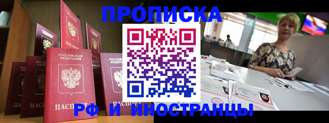 найти адрес прописки в Иркутске