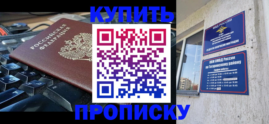 временная регистрация для всех в Иркутске