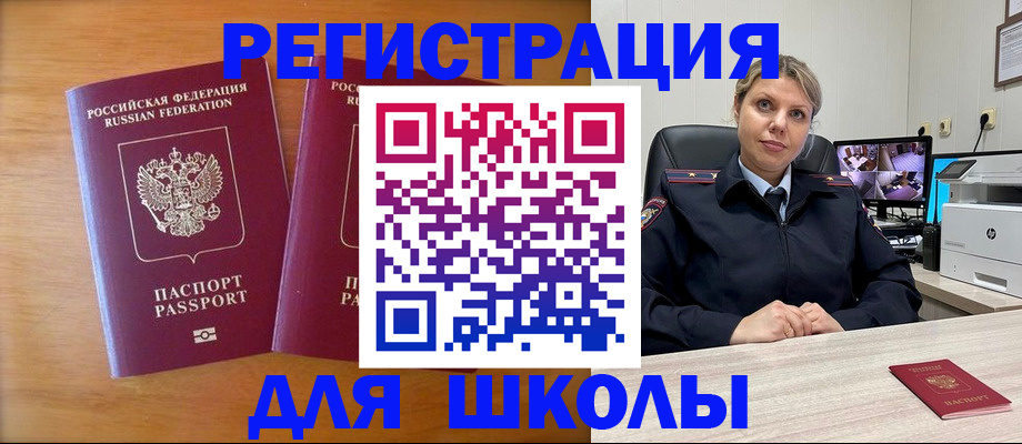 временная регистрация гарантия в Иркутске