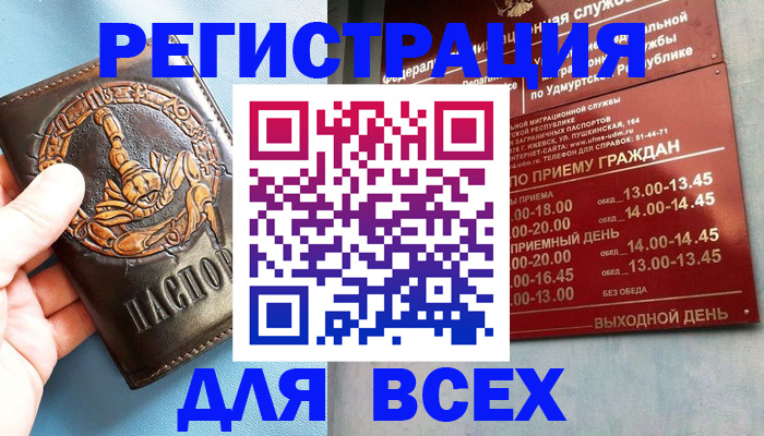 временная регистрация адрес в Иркутске