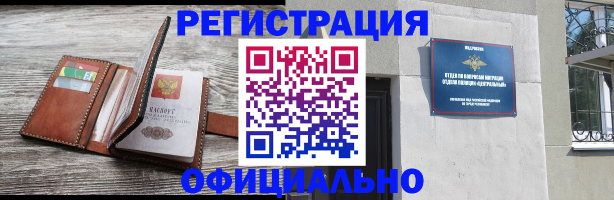 временная регистрация для школы в Иркутске