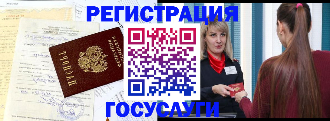 временная регистрация законно в Иркутске