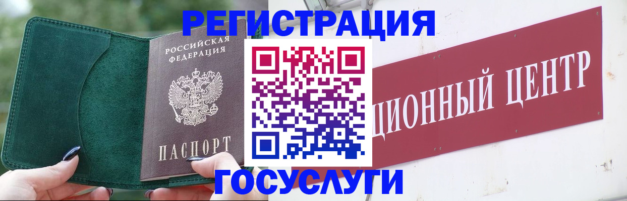 временная прописка в Иркутске