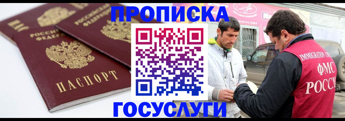 временная регистрация адрес в Иркутске